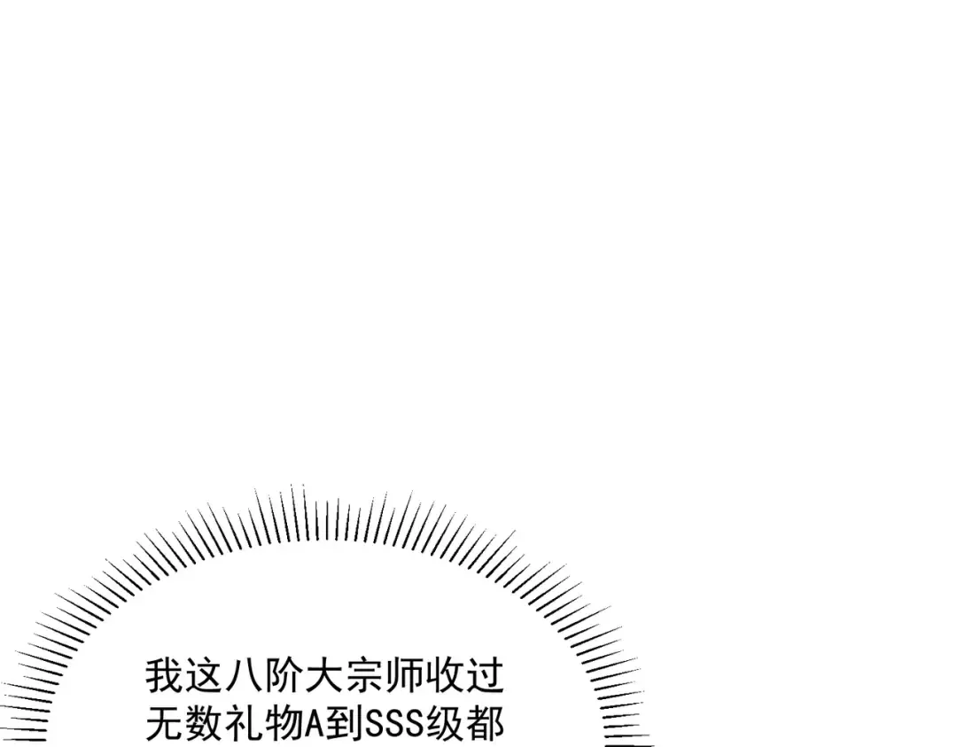 第66话 雷贯魔杀枪 第43页