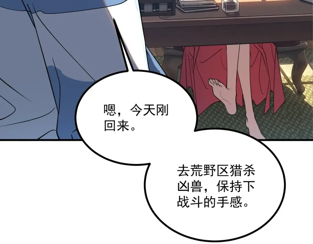 第66话 雷贯魔杀枪 第31页
