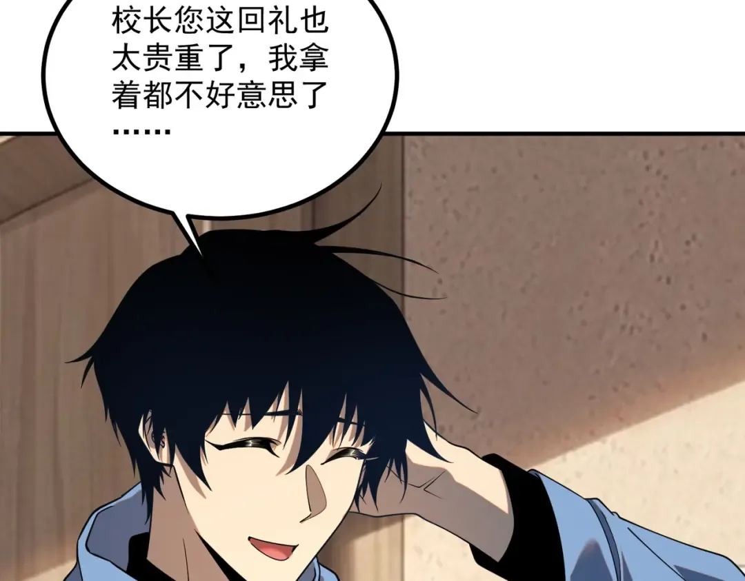 第66话 雷贯魔杀枪 第63页