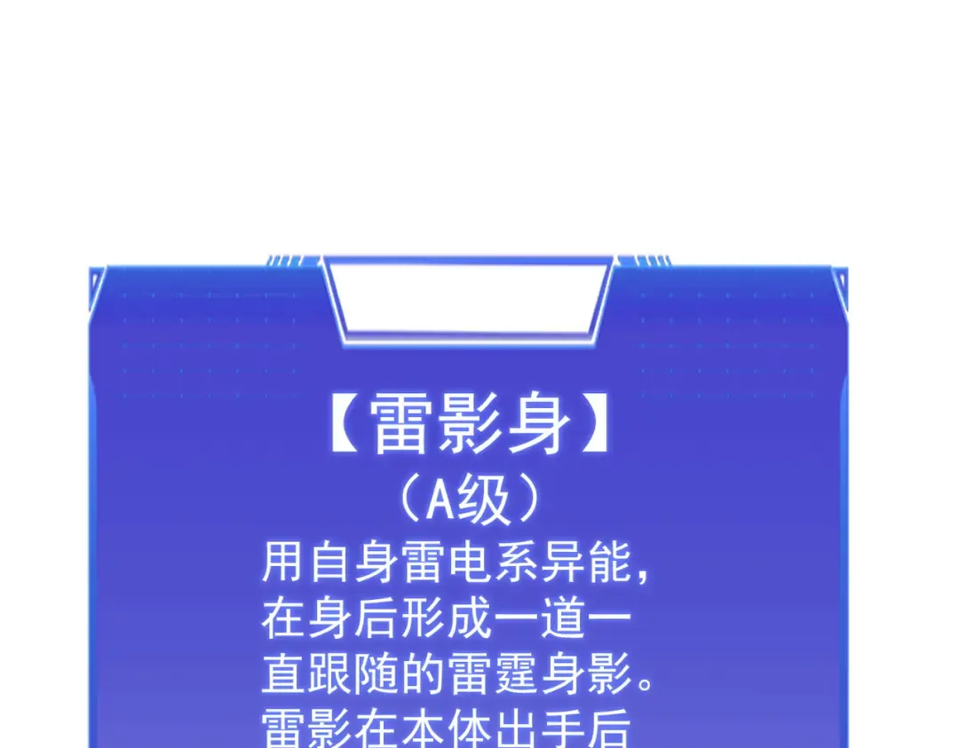 第66话 雷贯魔杀枪 第139页