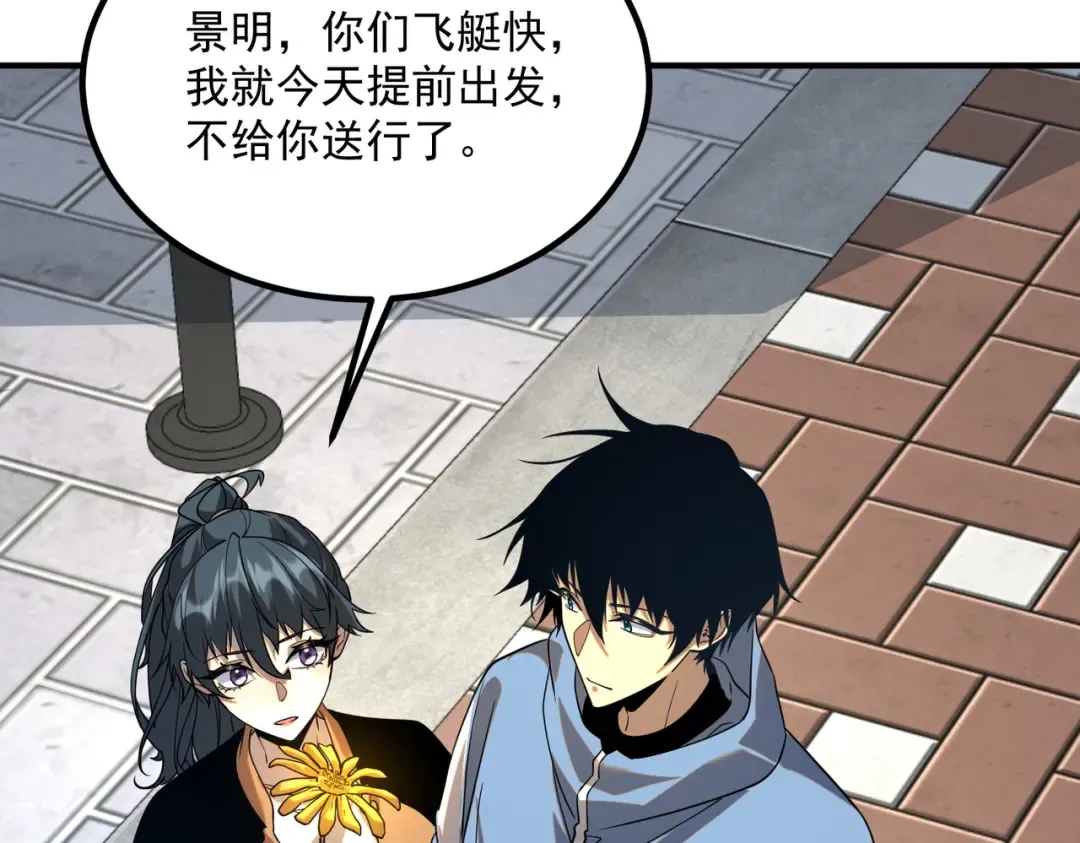第66话 雷贯魔杀枪 第99页