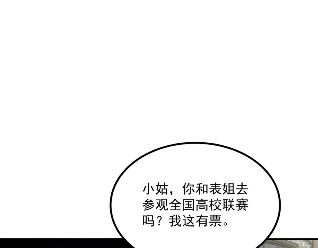 第66话 雷贯魔杀枪 第74页