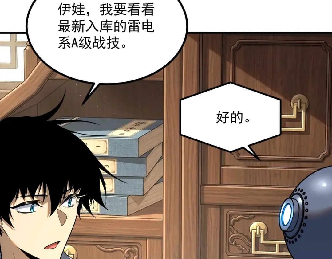 第66话 雷贯魔杀枪 第134页