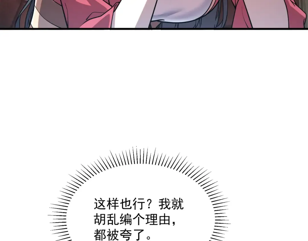 第66话 雷贯魔杀枪 第34页