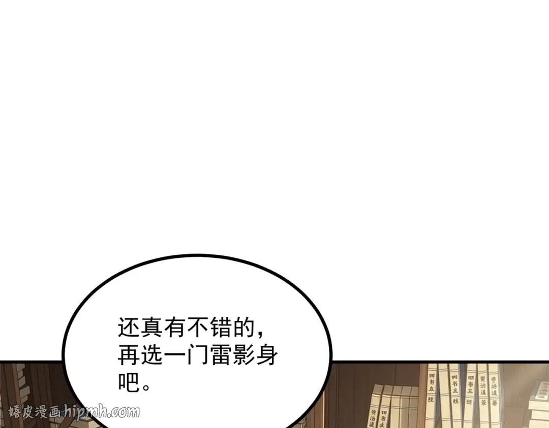 第66话 雷贯魔杀枪 第136页