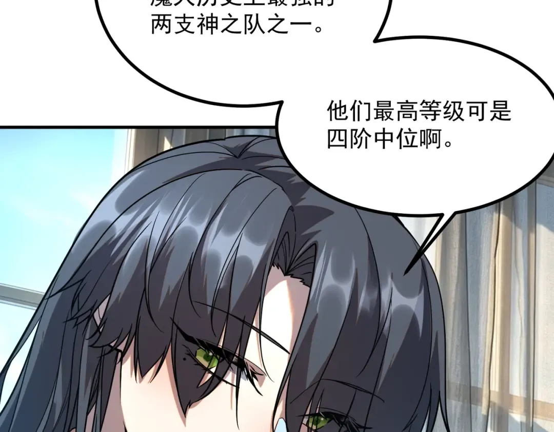 第66话 雷贯魔杀枪 第49页