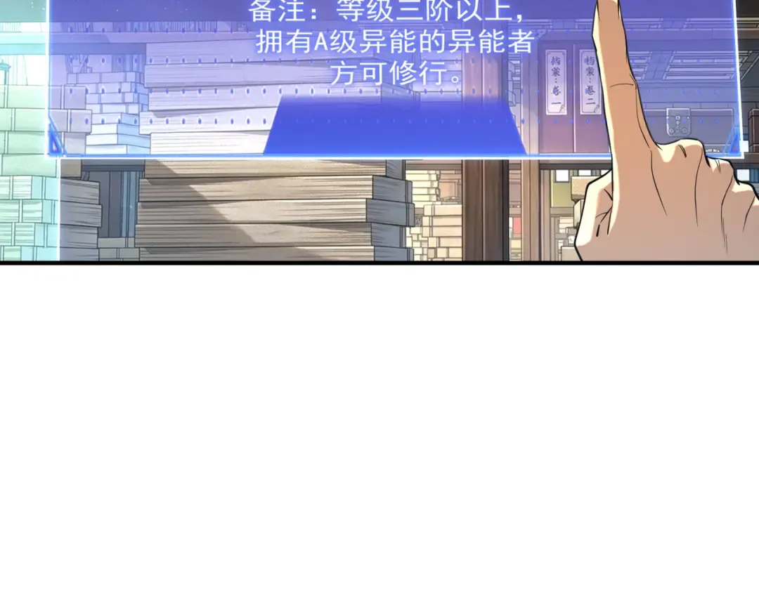 第66话 雷贯魔杀枪 第117页