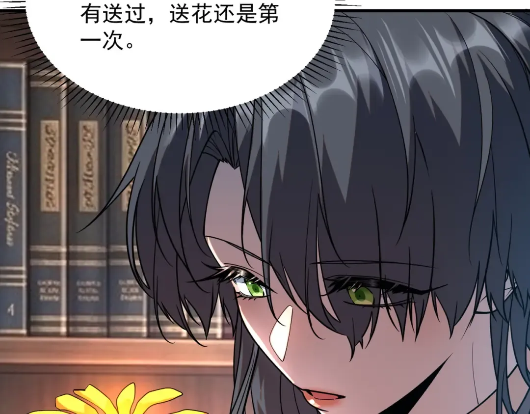 第66话 雷贯魔杀枪 第44页