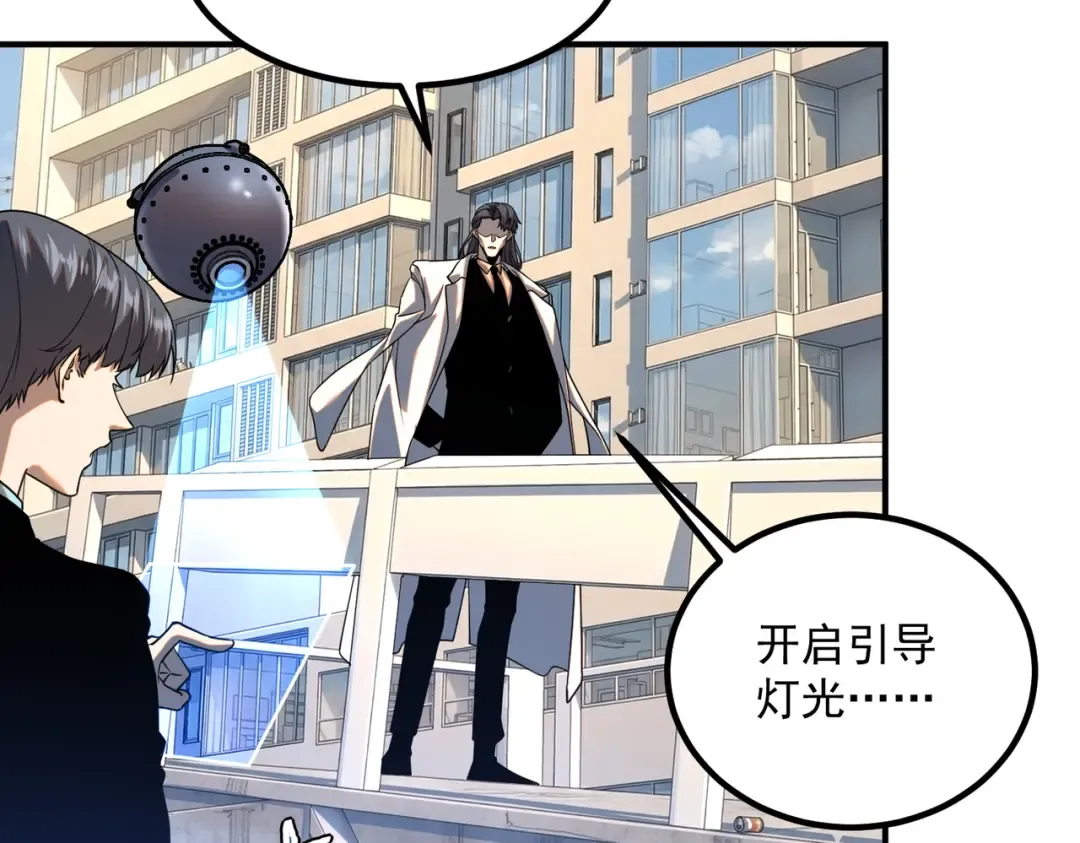 第66话 雷贯魔杀枪 第175页