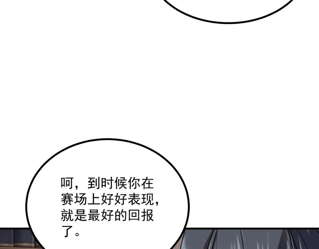第66话 雷贯魔杀枪 第65页