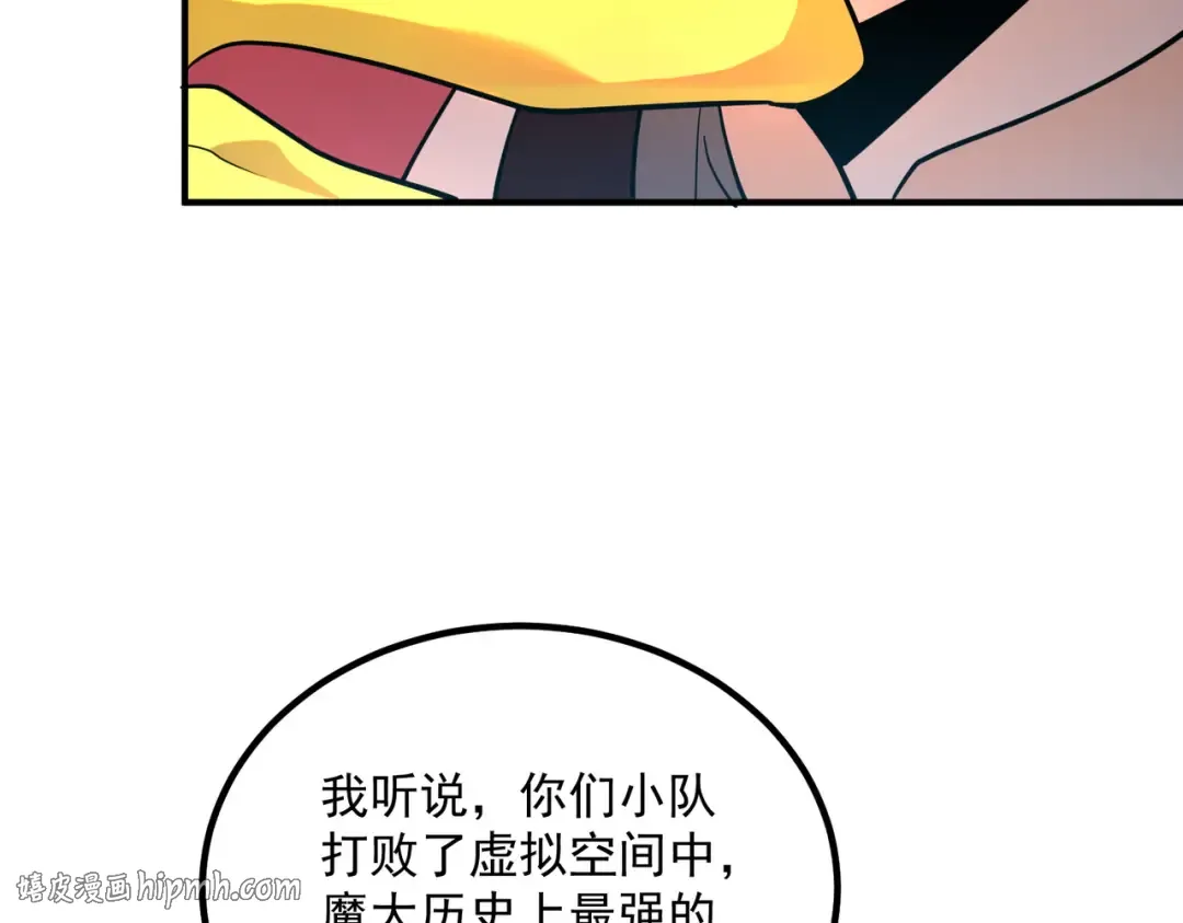 第66话 雷贯魔杀枪 第48页