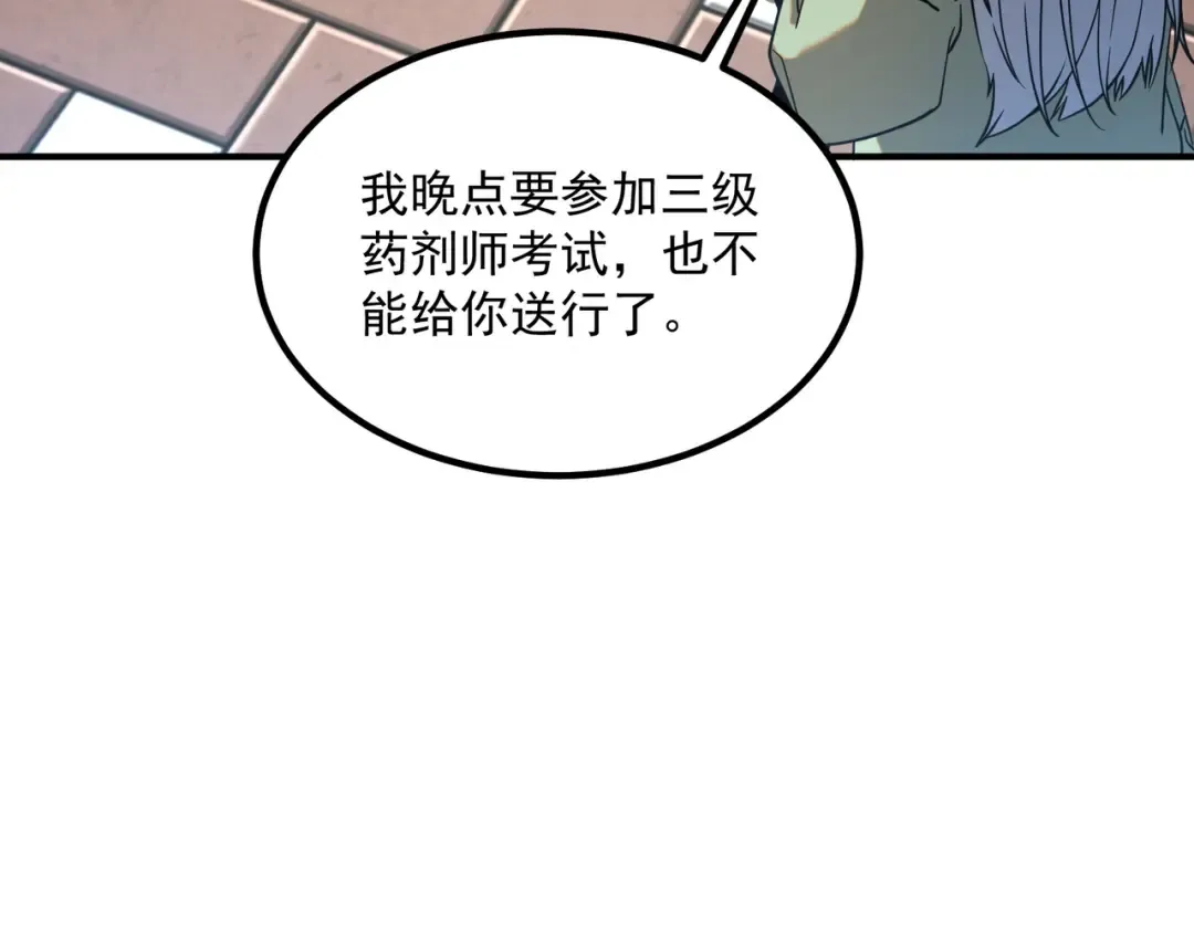 第66话 雷贯魔杀枪 第101页