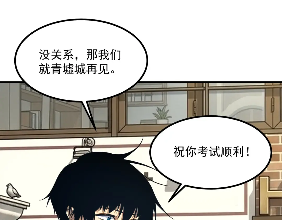 第66话 雷贯魔杀枪 第102页