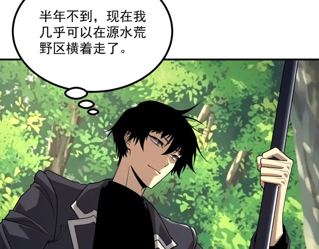 第66话 雷贯魔杀枪 第11页