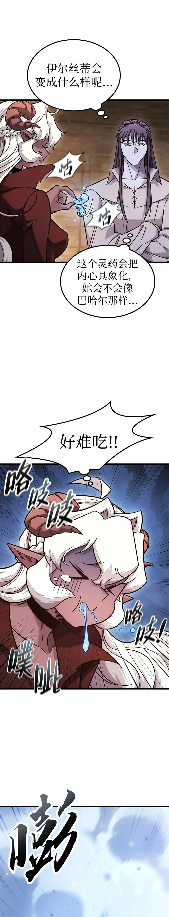 第52话 第22页