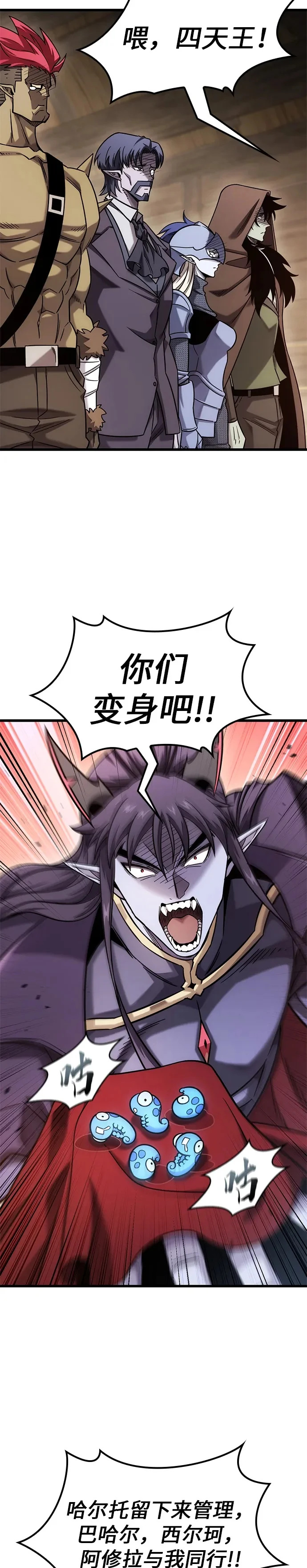 第52话 第14页