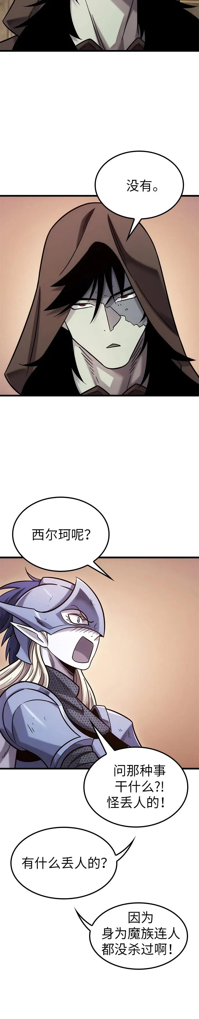 第52话 第6页
