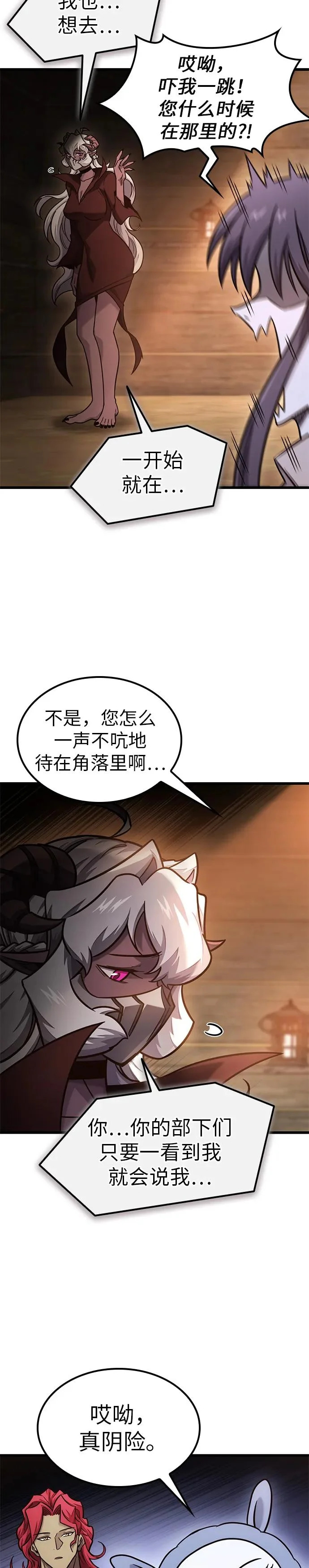 第52话 第18页