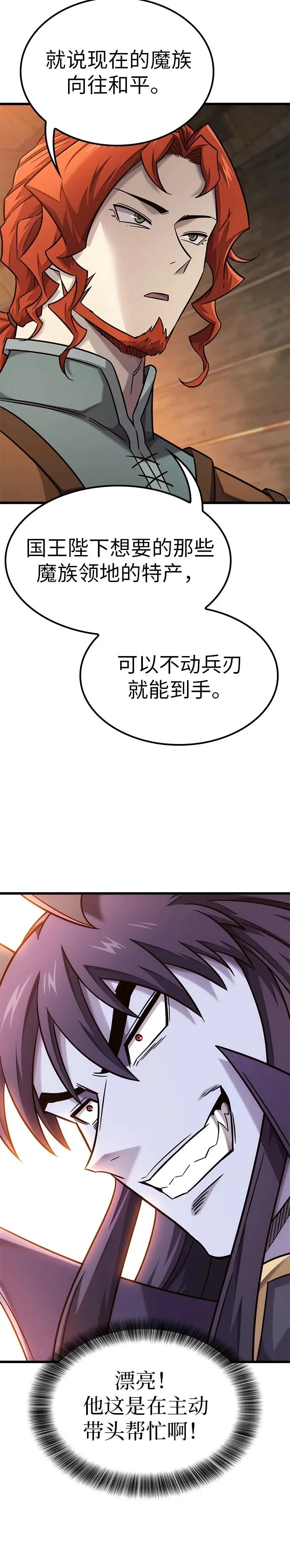 第52话 第11页