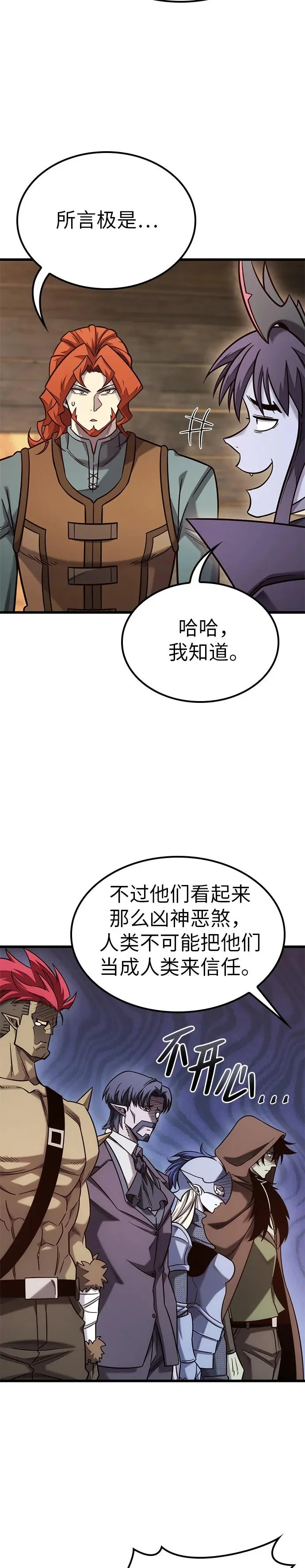 第52话 第13页