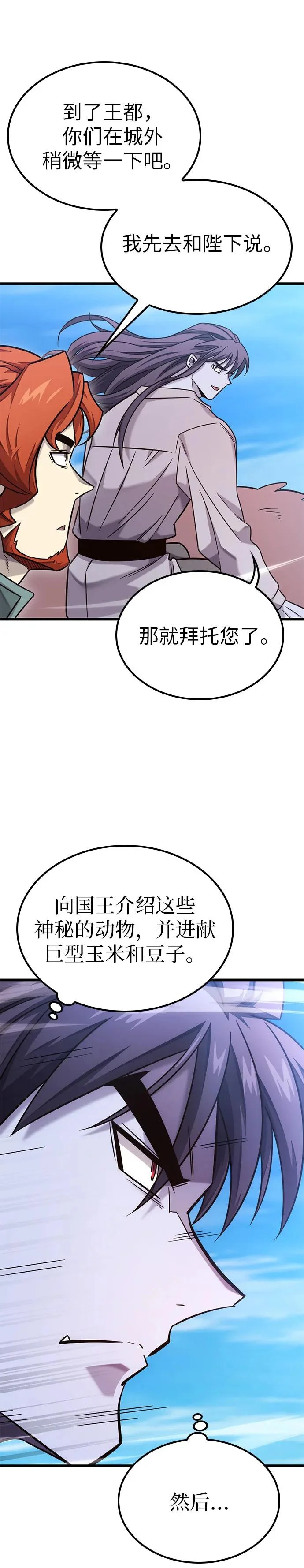 第52话 第27页