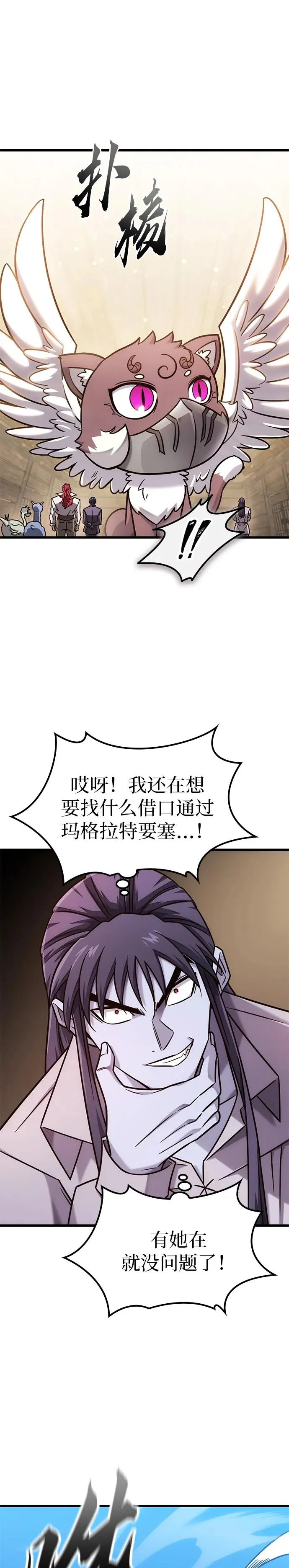 第52话 第24页