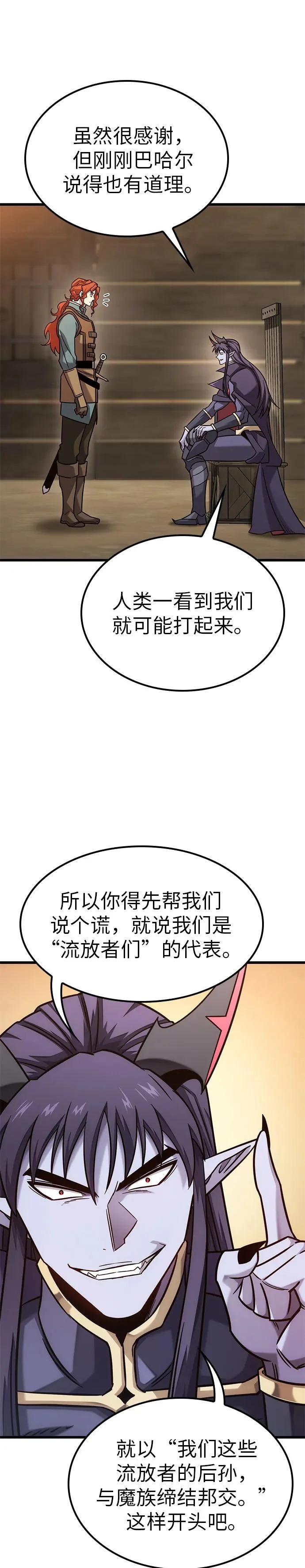 第52话 第12页