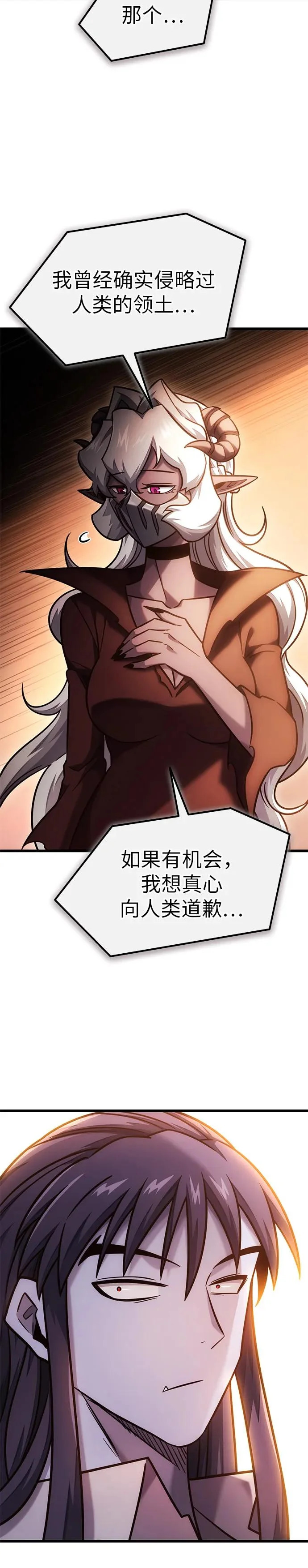 第52话 第20页
