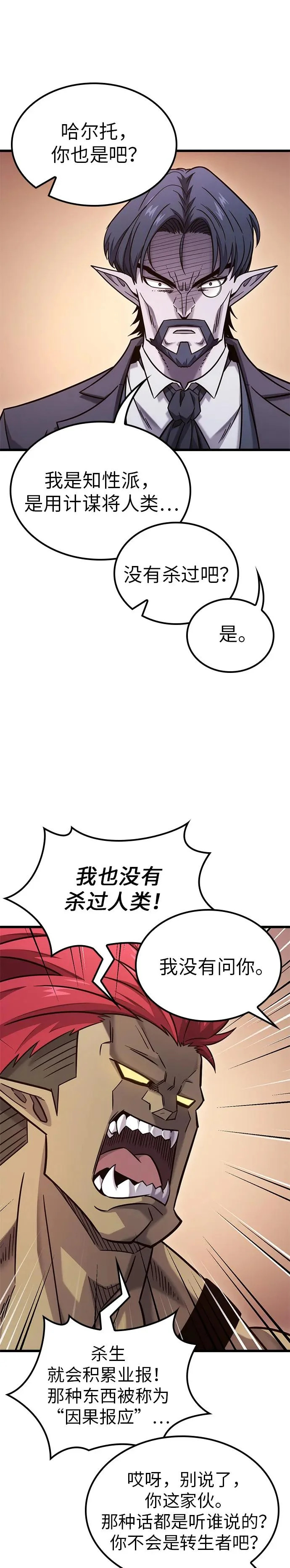 第52话 第7页