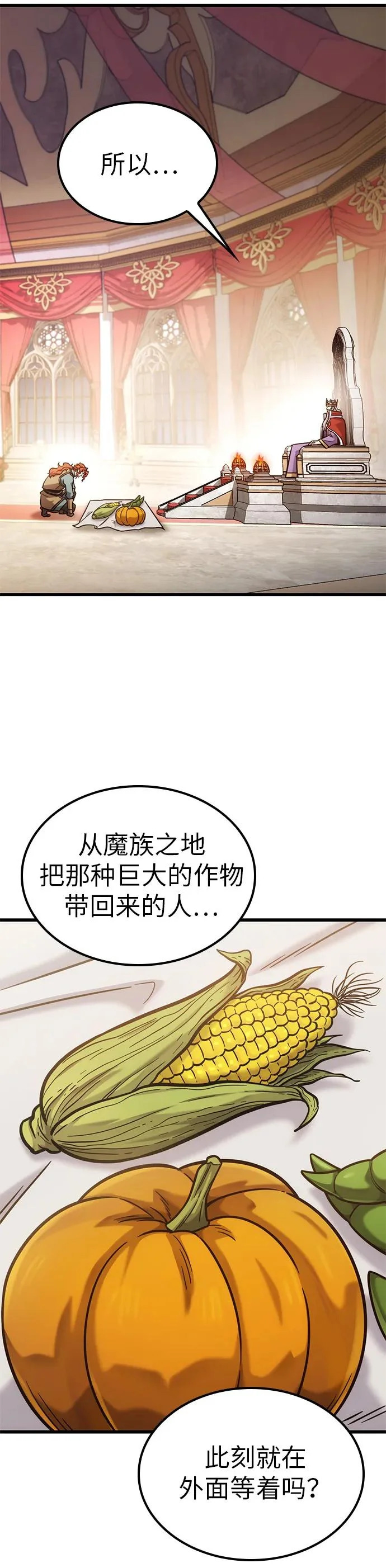 第52话 第34页