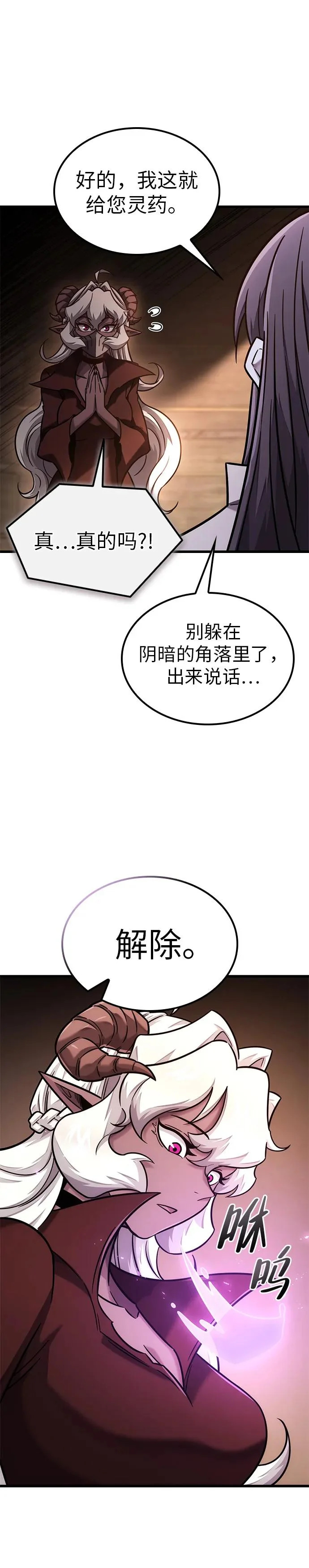 第52话 第21页