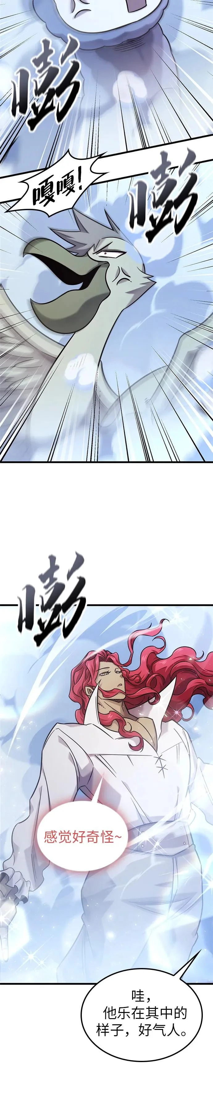 第52话 第16页