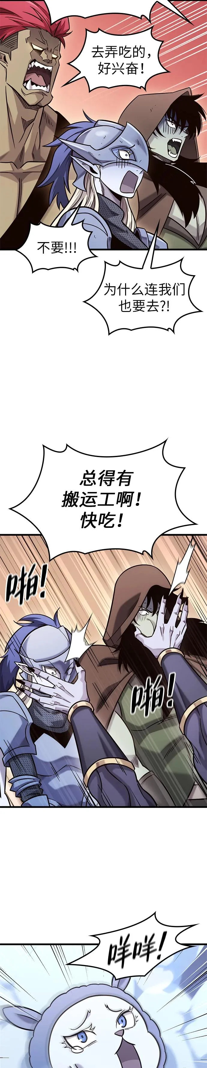 第52话 第15页