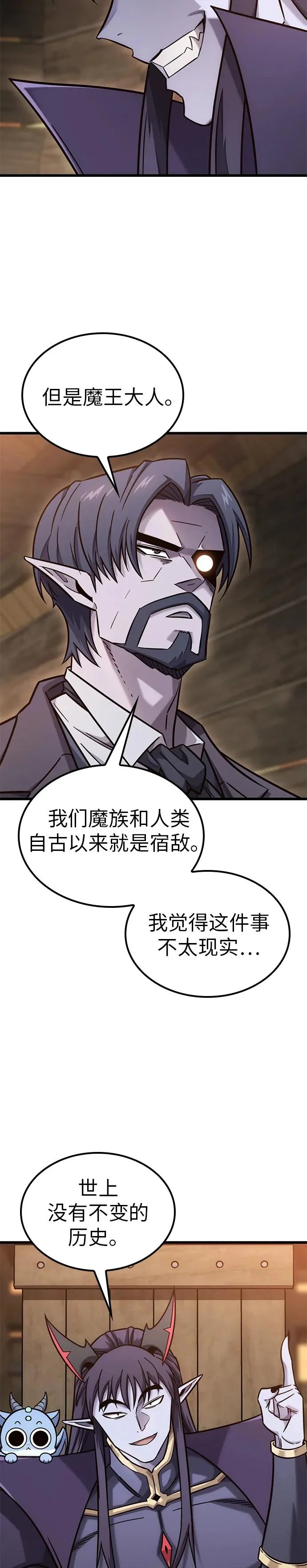 第52话 第4页