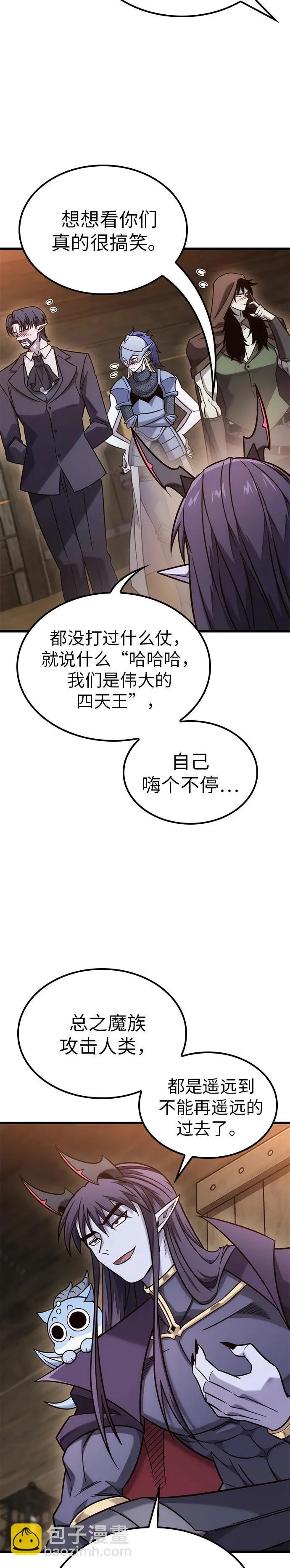 第52话 第8页
