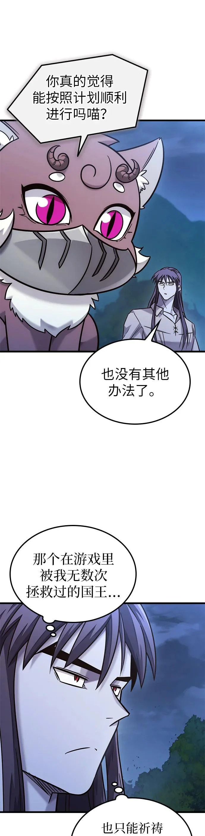 第52话 第32页