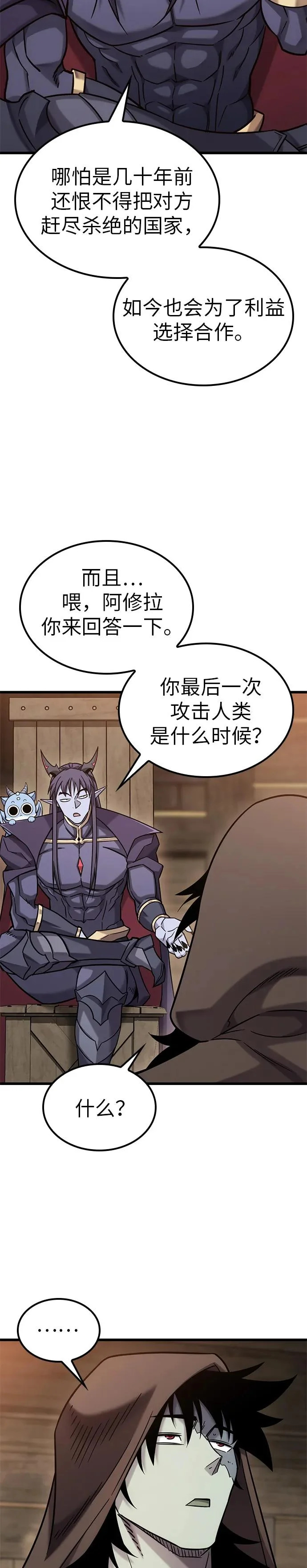 第52话 第5页