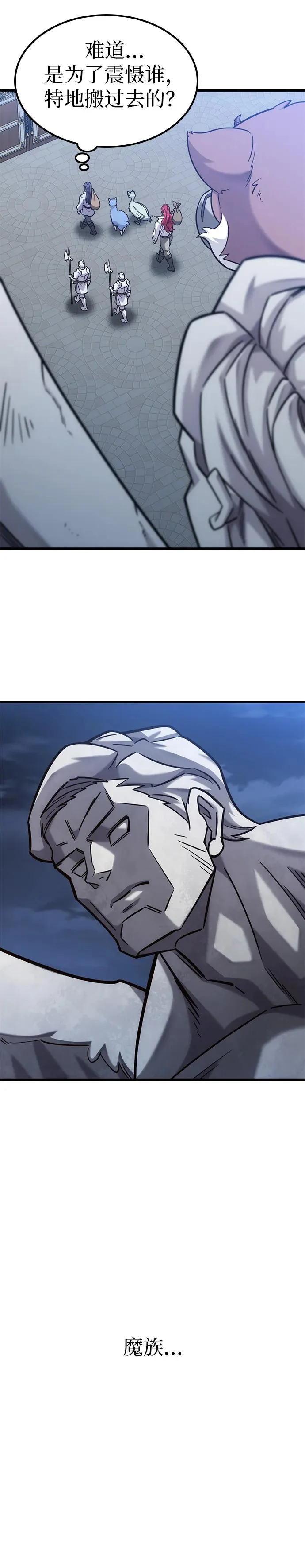第53话 第8页