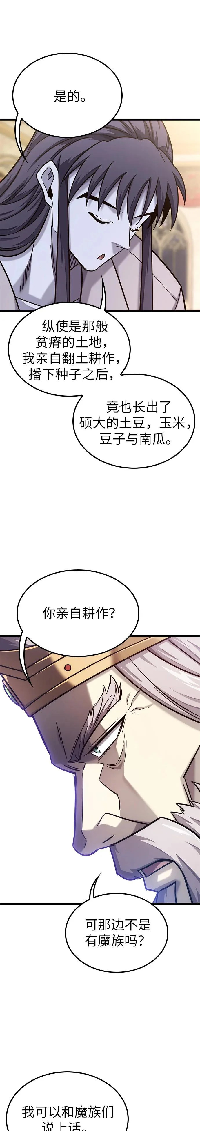 第53话 第12页