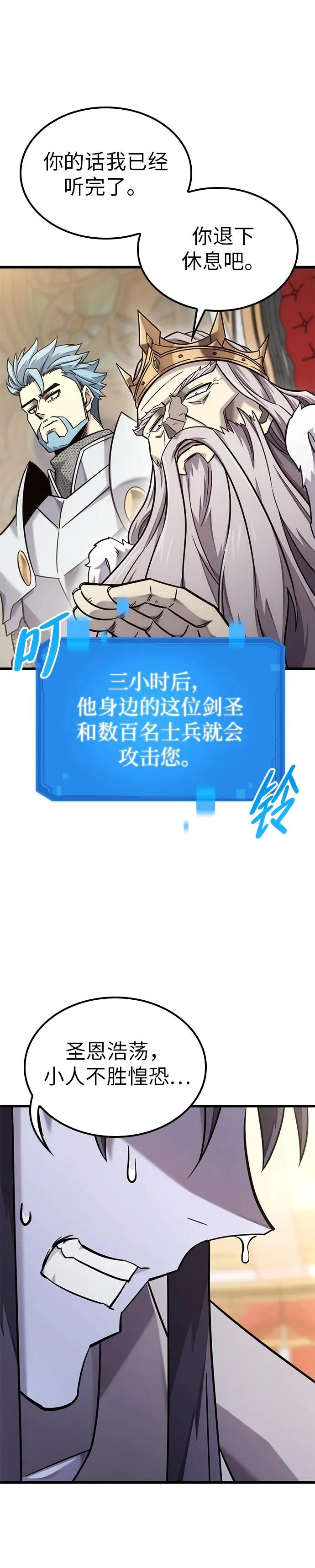 第53话 第21页