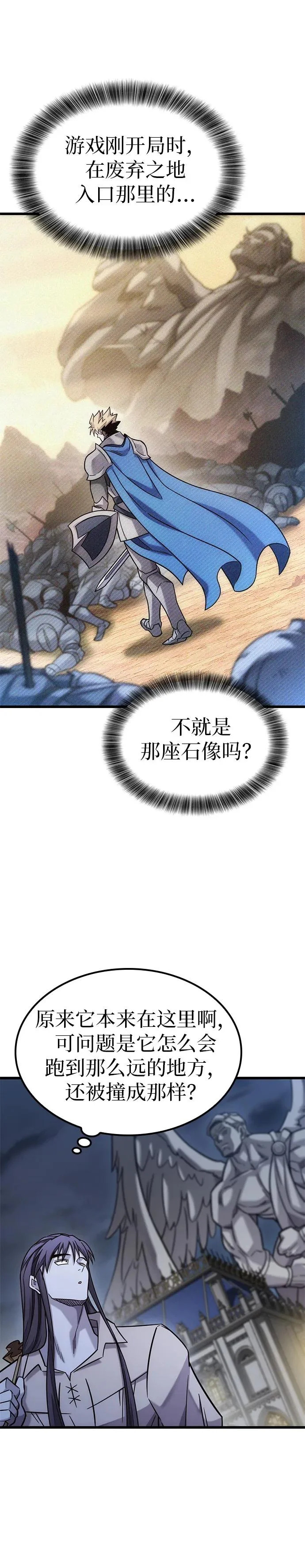 第53话 第7页