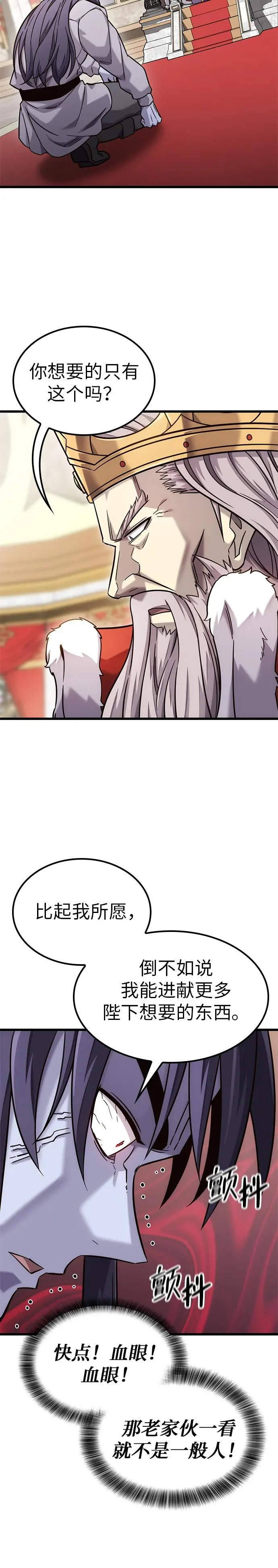 第53话 第16页