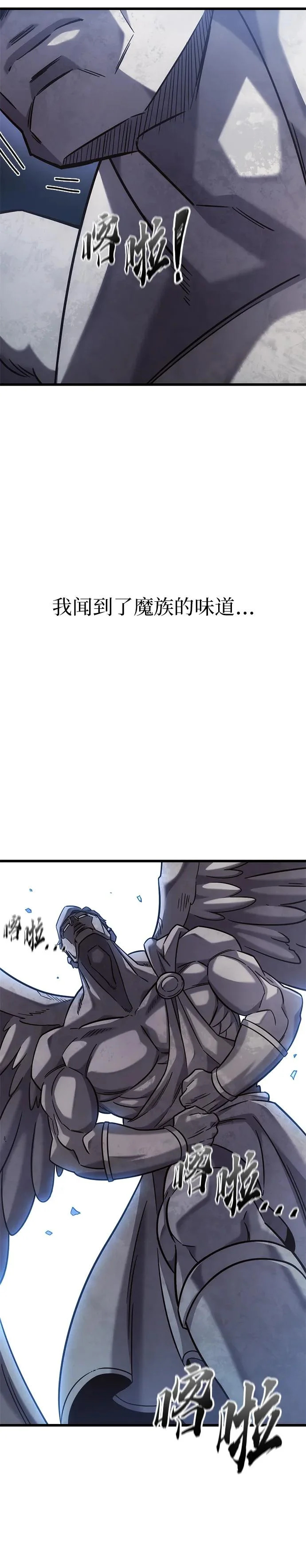 第53话 第9页