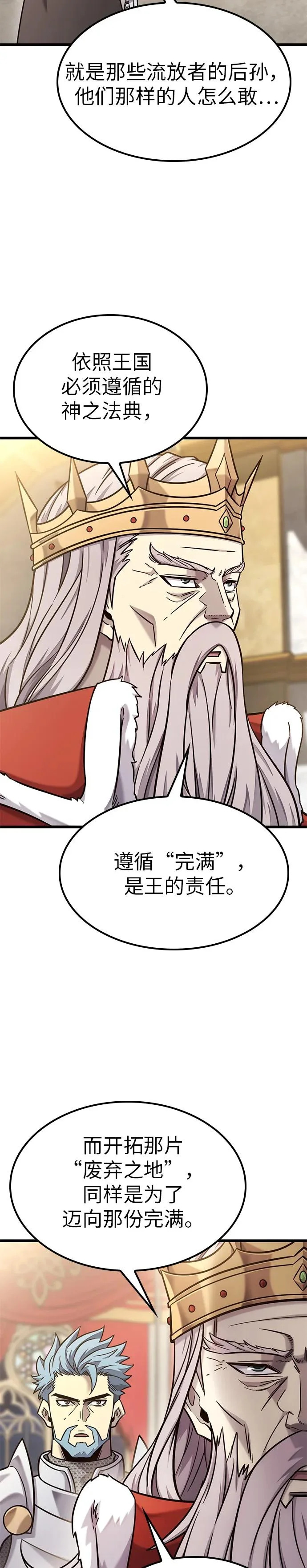第53话 第3页