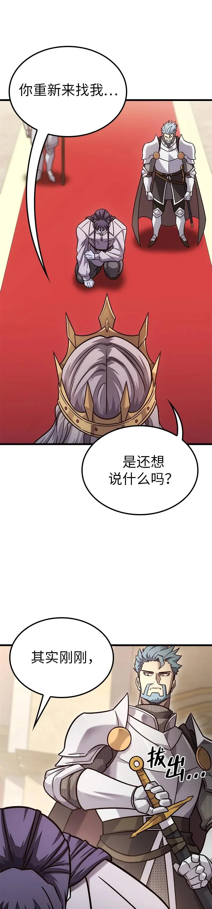 第53话 第34页