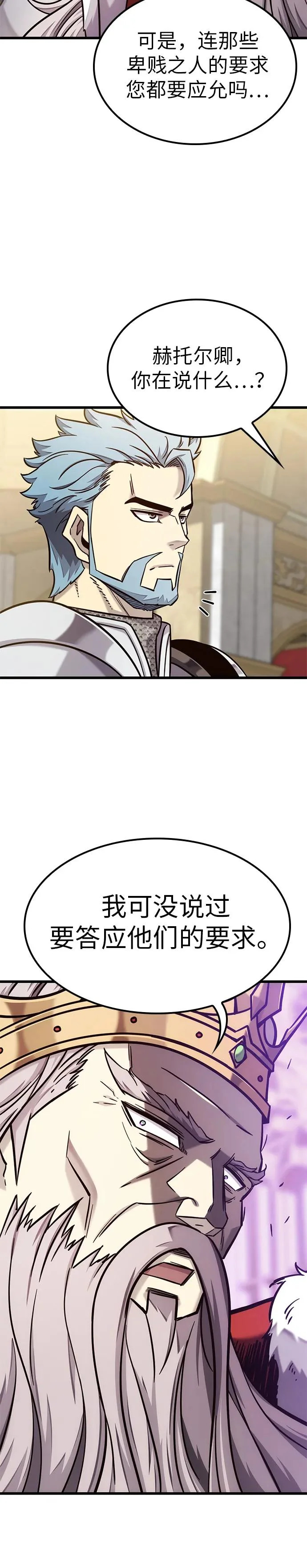 第53话 第4页