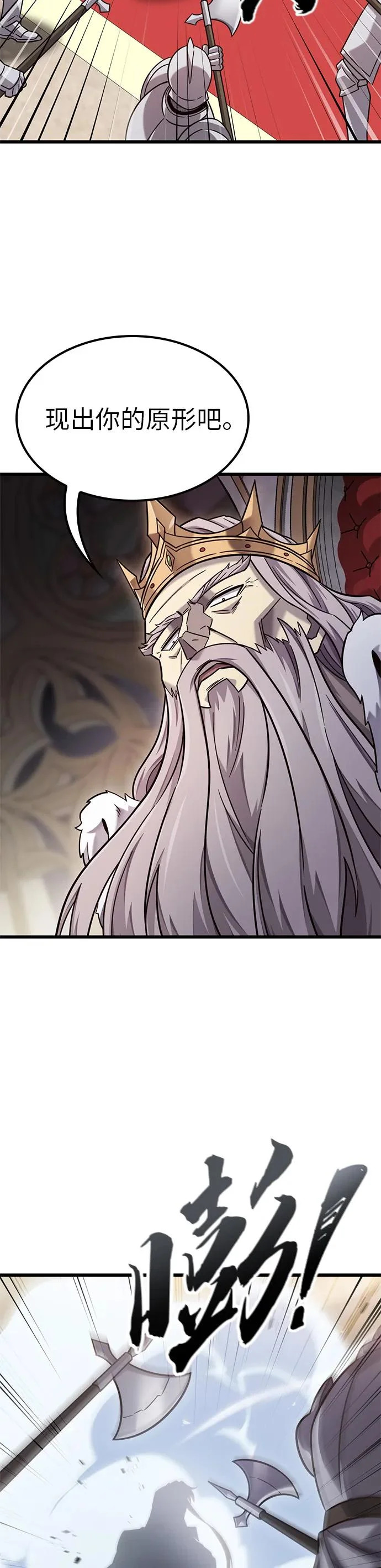 第53话 第38页