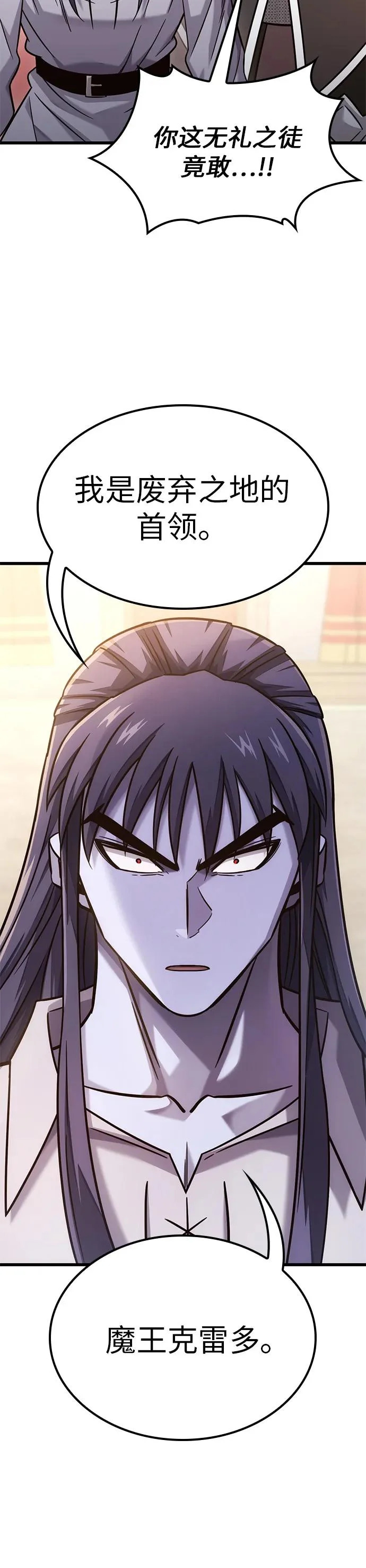 第53话 第36页