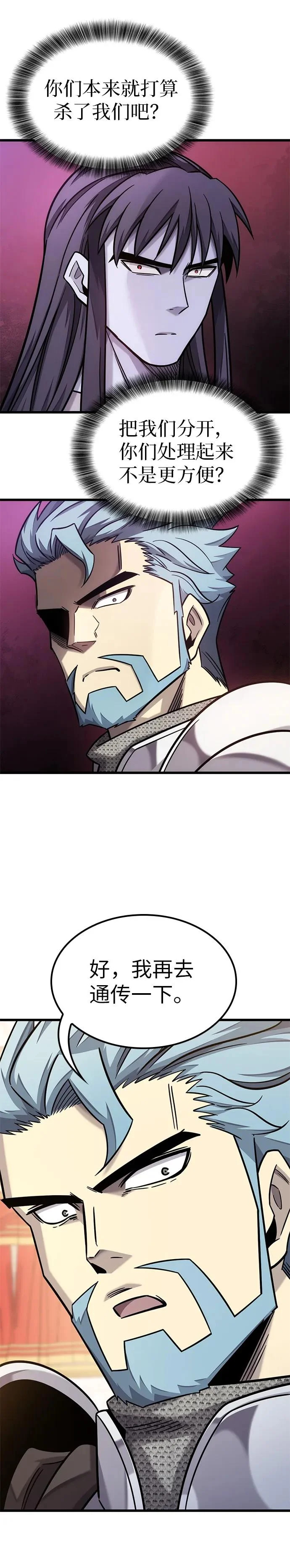 第53话 第31页