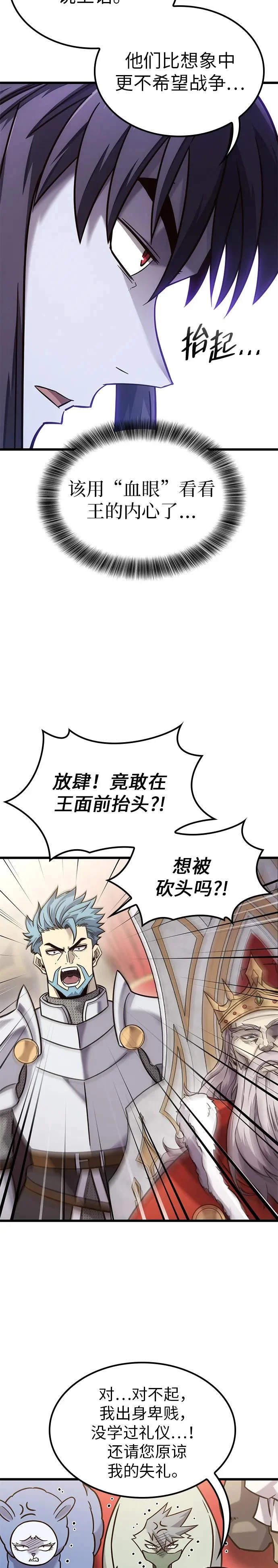 第53话 第13页